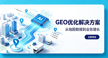 江门谷歌GEO优化